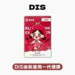 DIS 迪斯煙彈｜三入裝．高密封防漏．12種口味．一代主機通用 | 台灣現貨：圖片 2