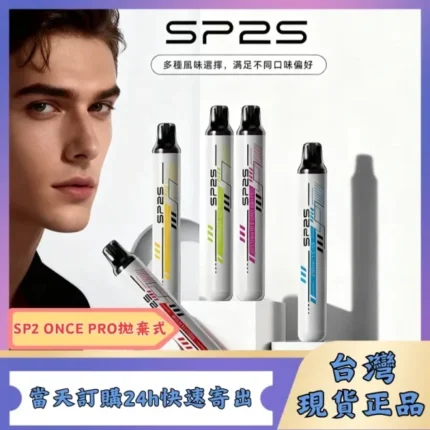 SP2-ONCE-PRO-5000口拋棄式煙桿